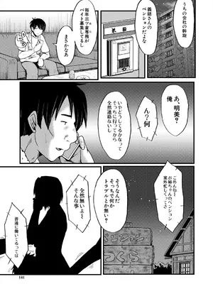 コミックミルフ 2025年6月号 Vol.84 [DL版]_141