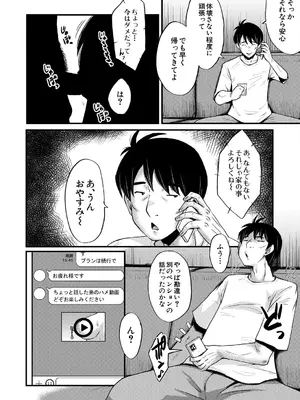 コミックミルフ 2025年6月号 Vol.84 [DL版]_142