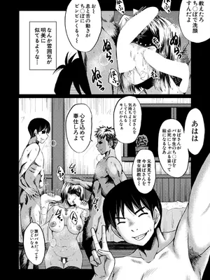 コミックミルフ 2025年6月号 Vol.84 [DL版]_144