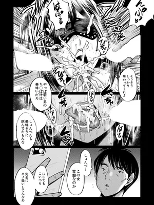 コミックミルフ 2025年6月号 Vol.84 [DL版]_148