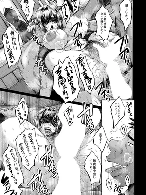 コミックミルフ 2025年6月号 Vol.84 [DL版]_155