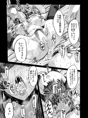 コミックミルフ 2025年6月号 Vol.84 [DL版]_157