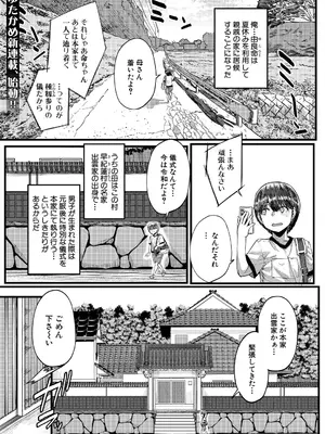 コミックミルフ 2025年6月号 Vol.84 [DL版]_165