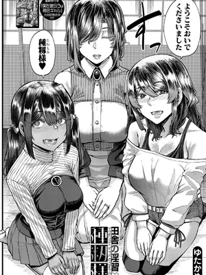 コミックミルフ 2025年6月号 Vol.84 [DL版]_166