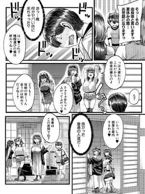 コミックミルフ 2025年6月号 Vol.84 [DL版]_168