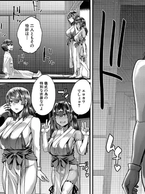 コミックミルフ 2025年6月号 Vol.84 [DL版]_175