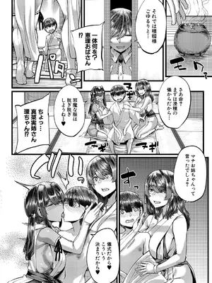 コミックミルフ 2025年6月号 Vol.84 [DL版]_176