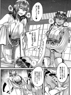 コミックミルフ 2025年6月号 Vol.84 [DL版]_178