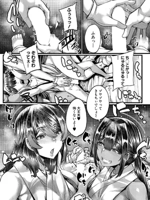 コミックミルフ 2025年6月号 Vol.84 [DL版]_181