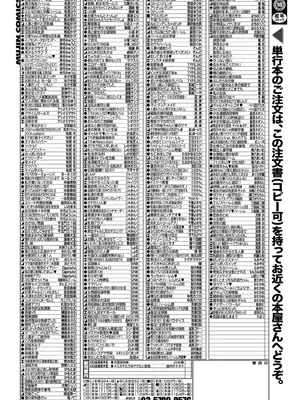 コミックミルフ 2025年6月号 Vol.84 [DL版]_235
