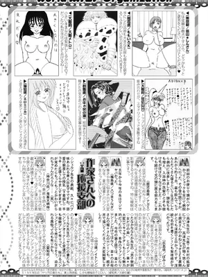 コミックミルフ 2025年6月号 Vol.84 [DL版]_237