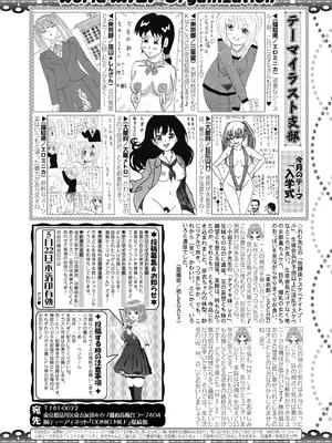 コミックミルフ 2025年6月号 Vol.84 [DL版]_238