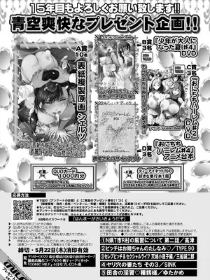 コミックミルフ 2025年6月号 Vol.84 [DL版]_239