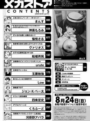 コミックメガストア Vol.17_002