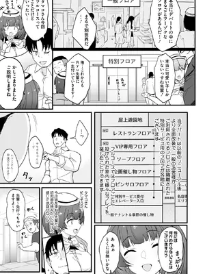 コミックメガストア Vol.17_005