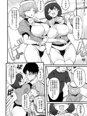 コミックメガストア Vol.17_006