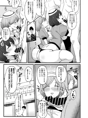 コミックメガストア Vol.17_007