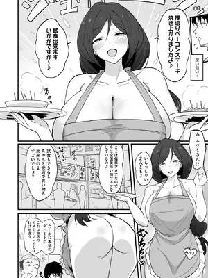 コミックメガストア Vol.17_008