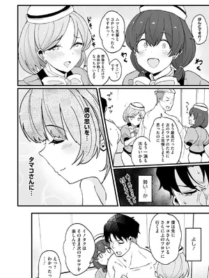 コミックメガストア Vol.17_016