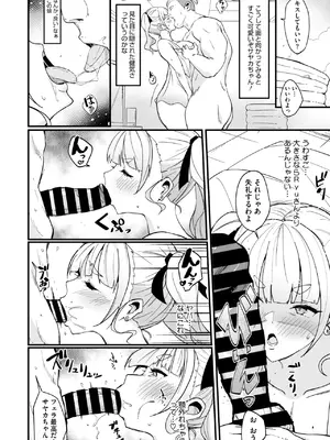 コミックメガストア Vol.17_018