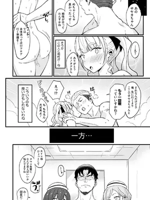 コミックメガストア Vol.17_022