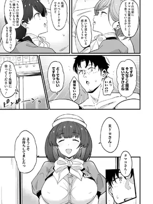 コミックメガストア Vol.17_023