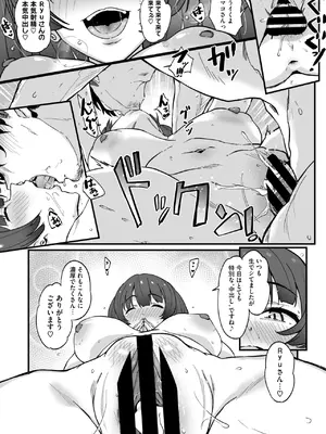 コミックメガストア Vol.17_033