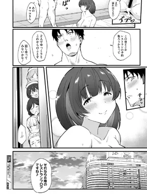 コミックメガストア Vol.17_034