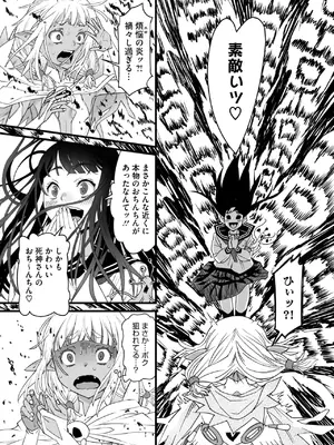 コミックメガストア Vol.17_037