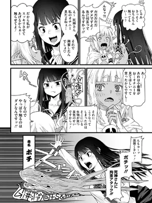 コミックメガストア Vol.17_038