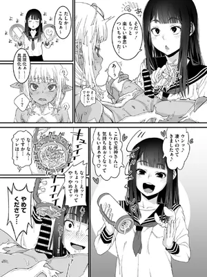 コミックメガストア Vol.17_049