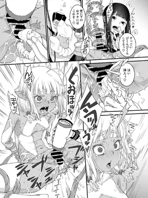 コミックメガストア Vol.17_051