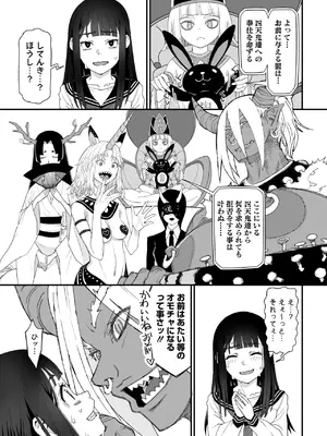 コミックメガストア Vol.17_065