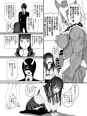 コミックメガストア Vol.17_067