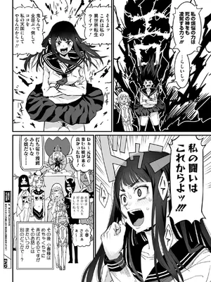 コミックメガストア Vol.17_070