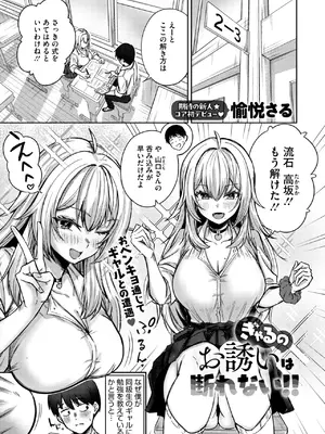 コミックメガストア Vol.17_071