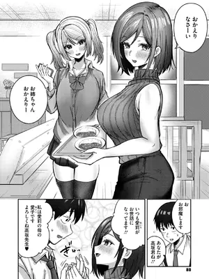 コミックメガストア Vol.17_074