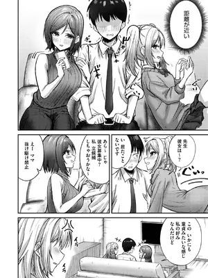 コミックメガストア Vol.17_076