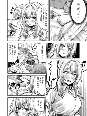 コミックメガストア Vol.17_078