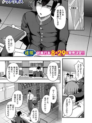 コミックメガストア Vol.17_099