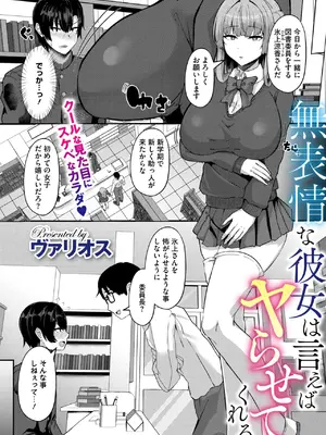 コミックメガストア Vol.17_100