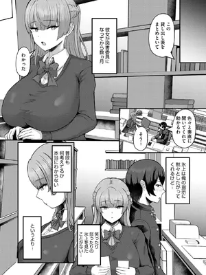 コミックメガストア Vol.17_101