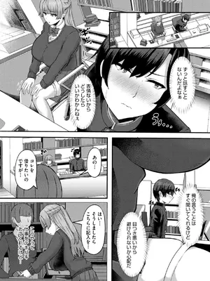 コミックメガストア Vol.17_102