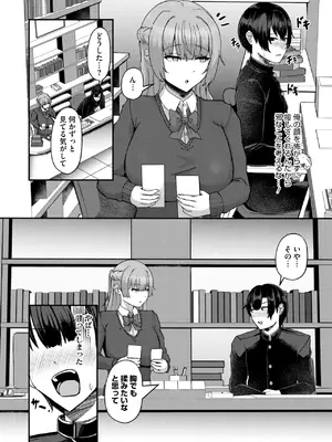 コミックメガストア Vol.17_104