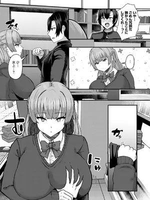 コミックメガストア Vol.17_105