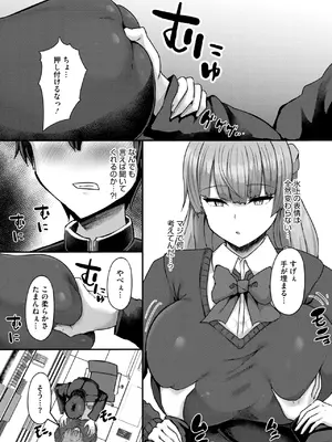 コミックメガストア Vol.17_106