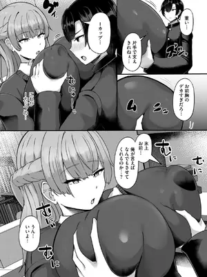 コミックメガストア Vol.17_107