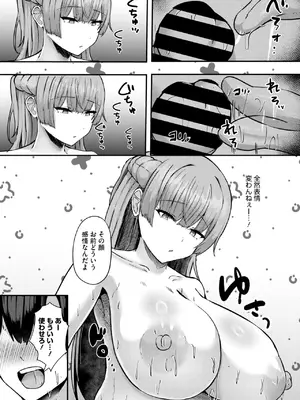 コミックメガストア Vol.17_111