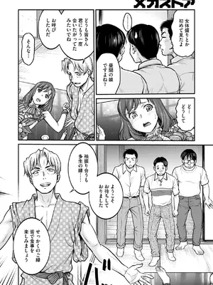 コミックメガストア Vol.17_128