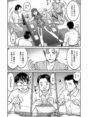 コミックメガストア Vol.17_129